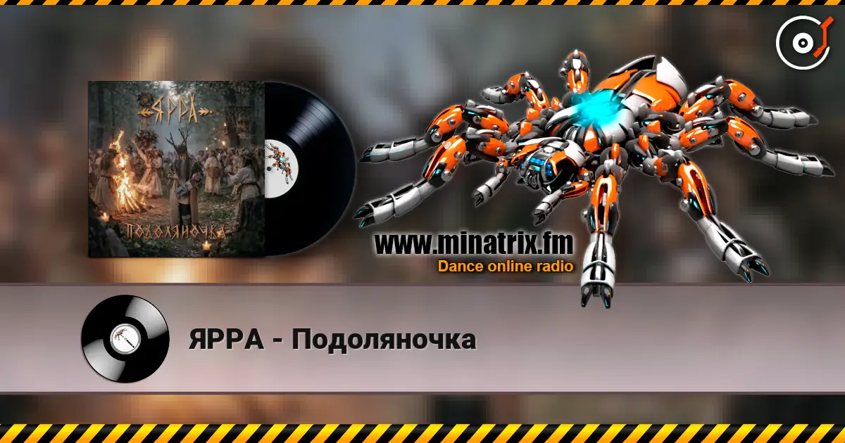 ЯРРА - Подоляночка online in hoher Qualität hören | Minatrix.FM