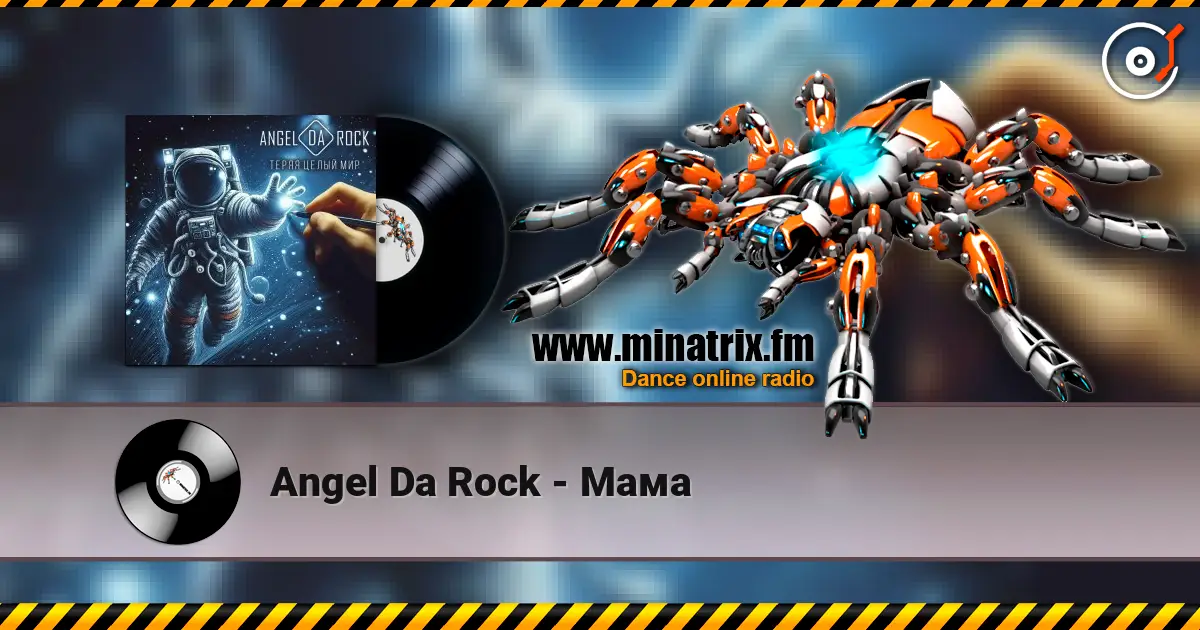 Angel Da Rock - Мама жоғары сапада онлайн тыңдау | Minatrix.FM