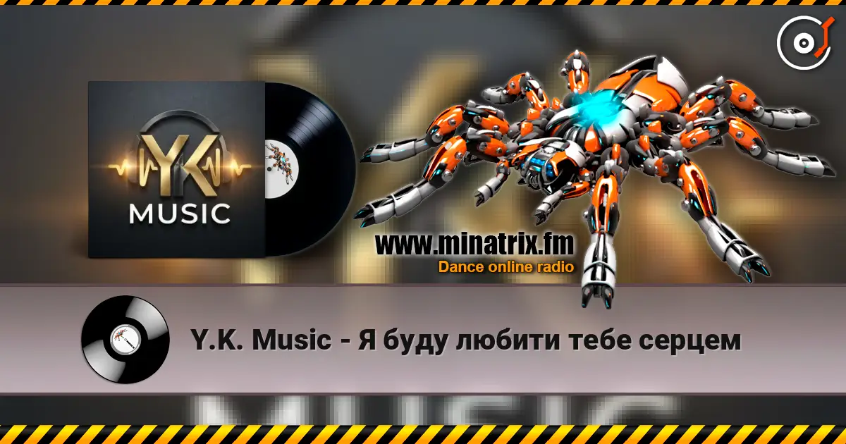 Y.K. Music - Я буду любити тебе серцем жоғары сапада онлайн тыңдау | Minatrix.FM