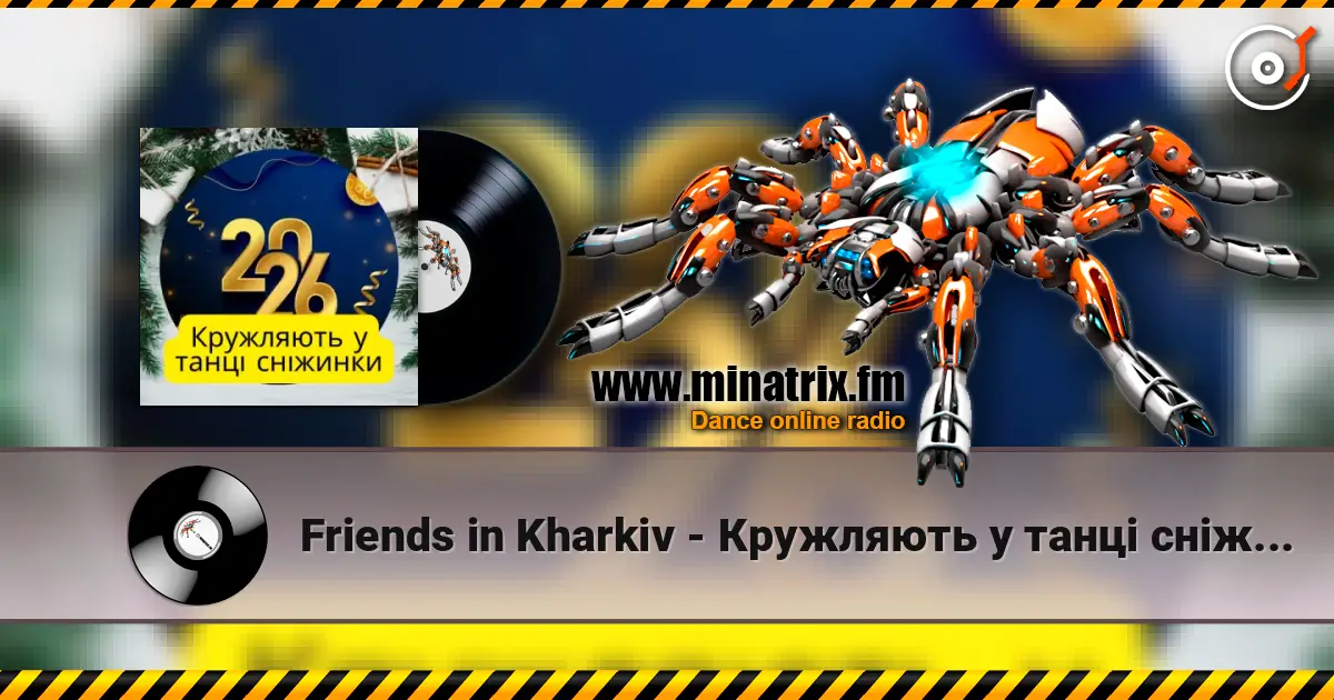 Friends in Kharkiv - Кружляють у танці сніжинки жоғары сапада онлайн тыңдау | Minatrix.FM