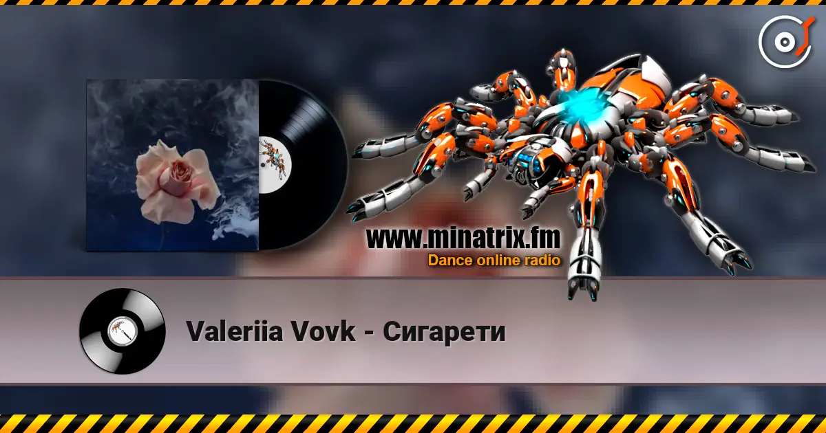 Valeriia Vovk - Сигарети жоғары сапада онлайн тыңдау | Minatrix.FM