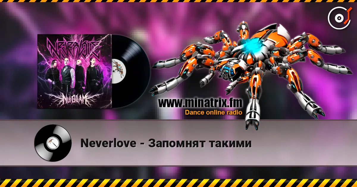 Neverlove - Запомнят такими 高品质在线收听 | Minatrix.FM