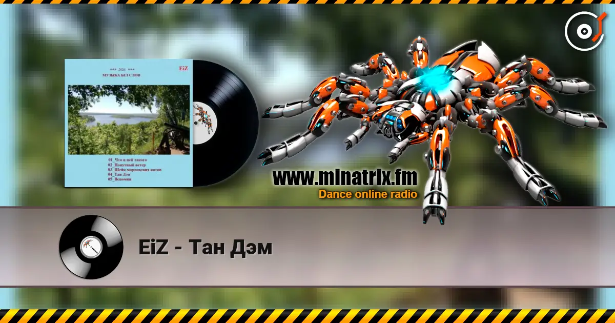 EiZ - Тан Дэм жоғары сапада онлайн тыңдау | Minatrix.FM