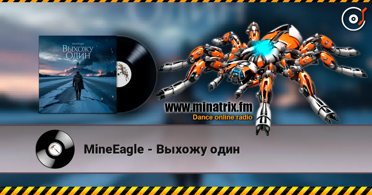 MineEagle - Выхожу один жоғары сапада онлайн тыңдау | Minatrix.FM