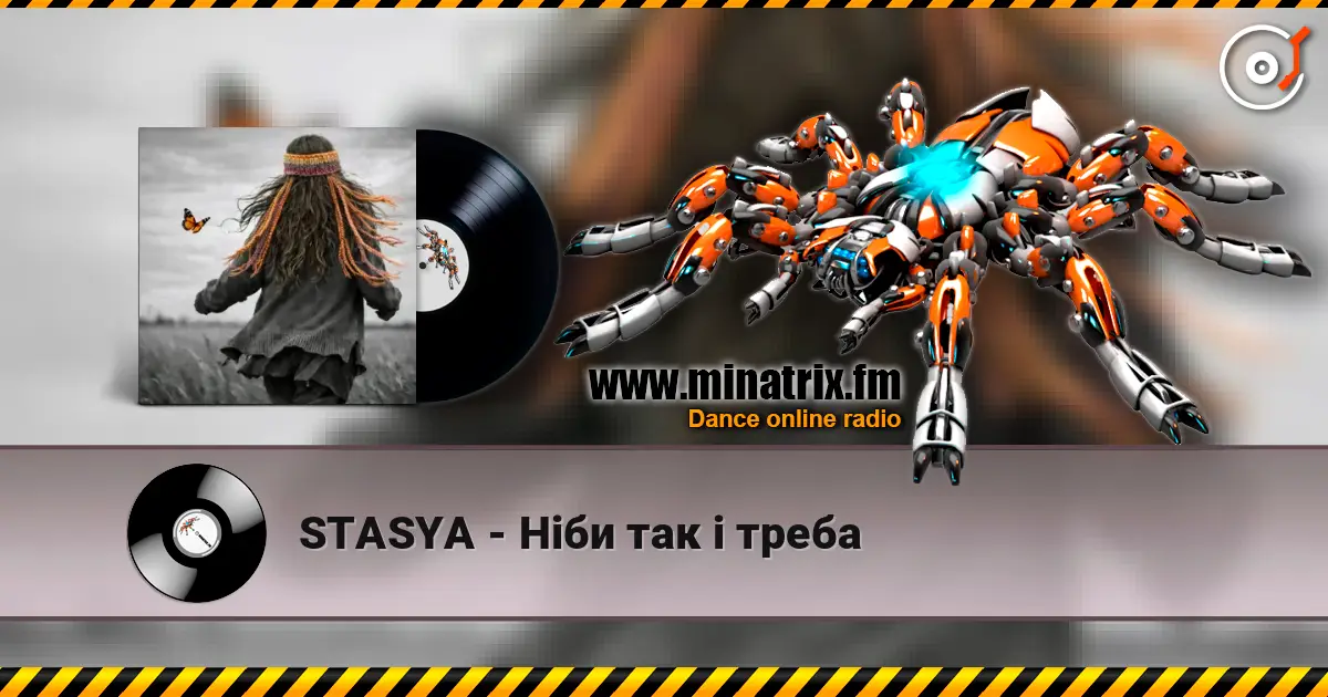 STASYA - Ніби так і треба жоғары сапада онлайн тыңдау | Minatrix.FM
