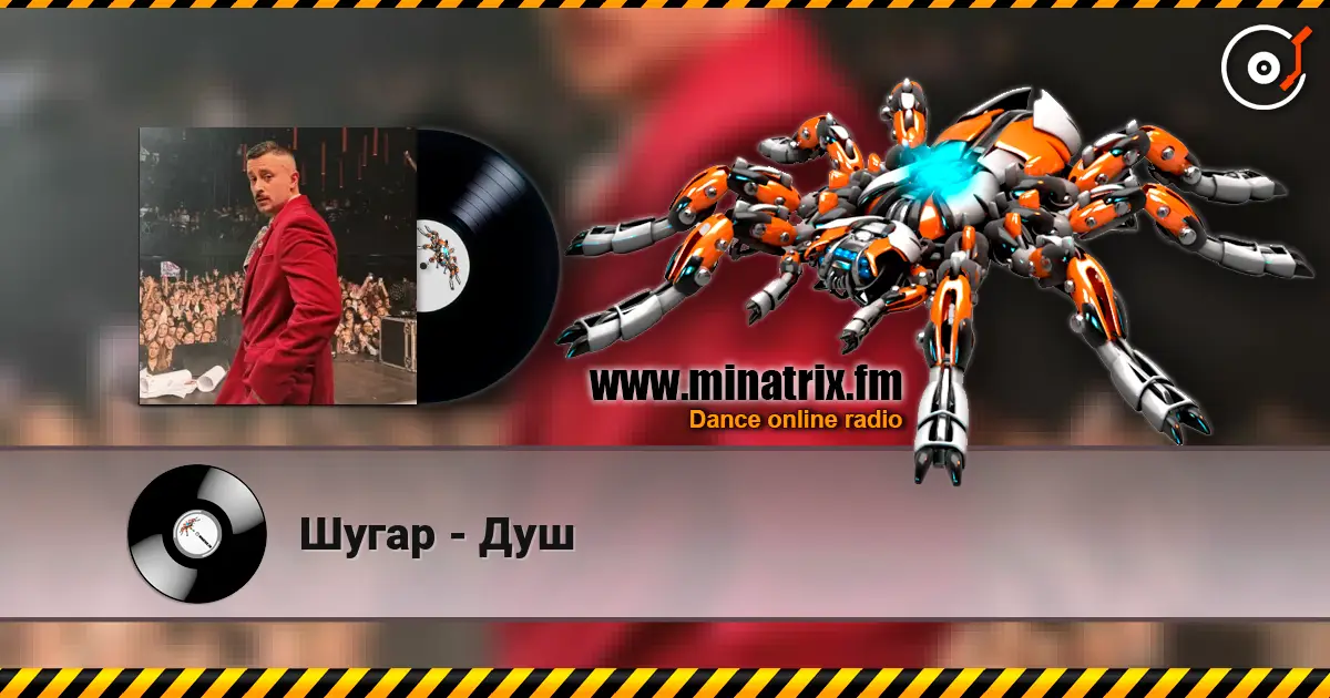 Шугар - Душ жоғары сапада онлайн тыңдау | Minatrix.FM