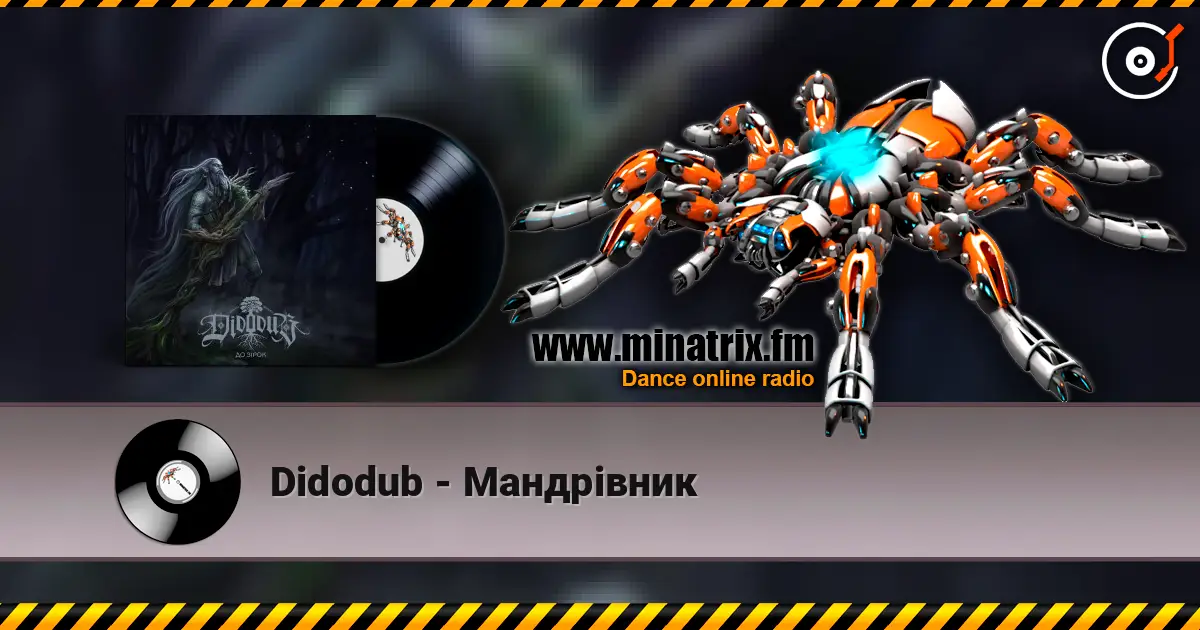Didodub - Мандрівник жоғары сапада онлайн тыңдау | Minatrix.FM