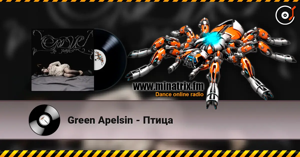 Green Apelsin - Птица жоғары сапада онлайн тыңдау | Minatrix.FM