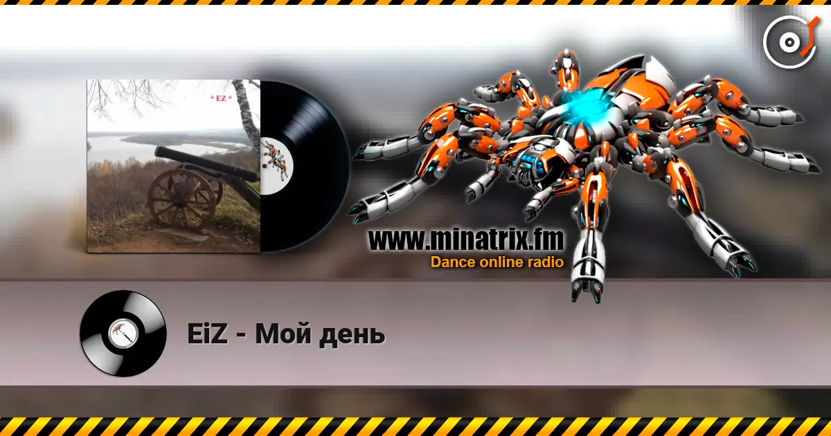 EiZ - Мой день жоғары сапада онлайн тыңдау | Minatrix.FM