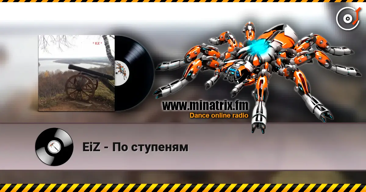 EiZ - По ступеням жоғары сапада онлайн тыңдау | Minatrix.FM