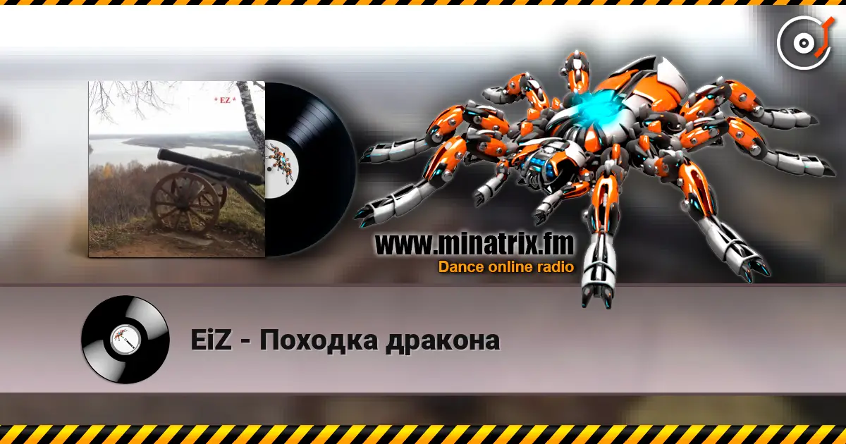 EiZ - Походка дракона жоғары сапада онлайн тыңдау | Minatrix.FM