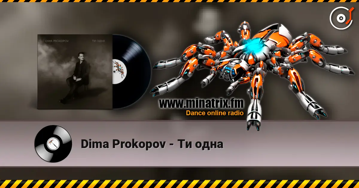 Dima Prokopov - Ти одна жоғары сапада онлайн тыңдау | Minatrix.FM