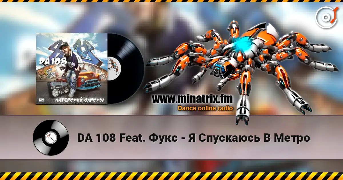 DA 108 Feat. Фукс - Я Спускаюсь В Метро жоғары сапада онлайн тыңдау | Minatrix.FM