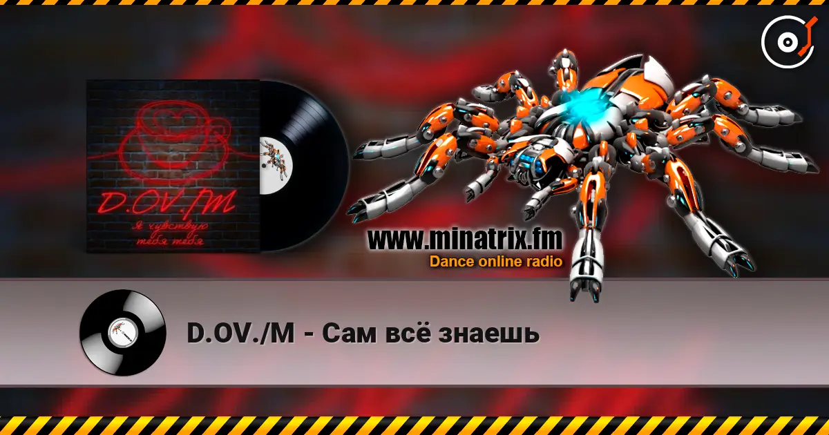 D.OV./M - Сам всё знаешь жоғары сапада онлайн тыңдау | Minatrix.FM