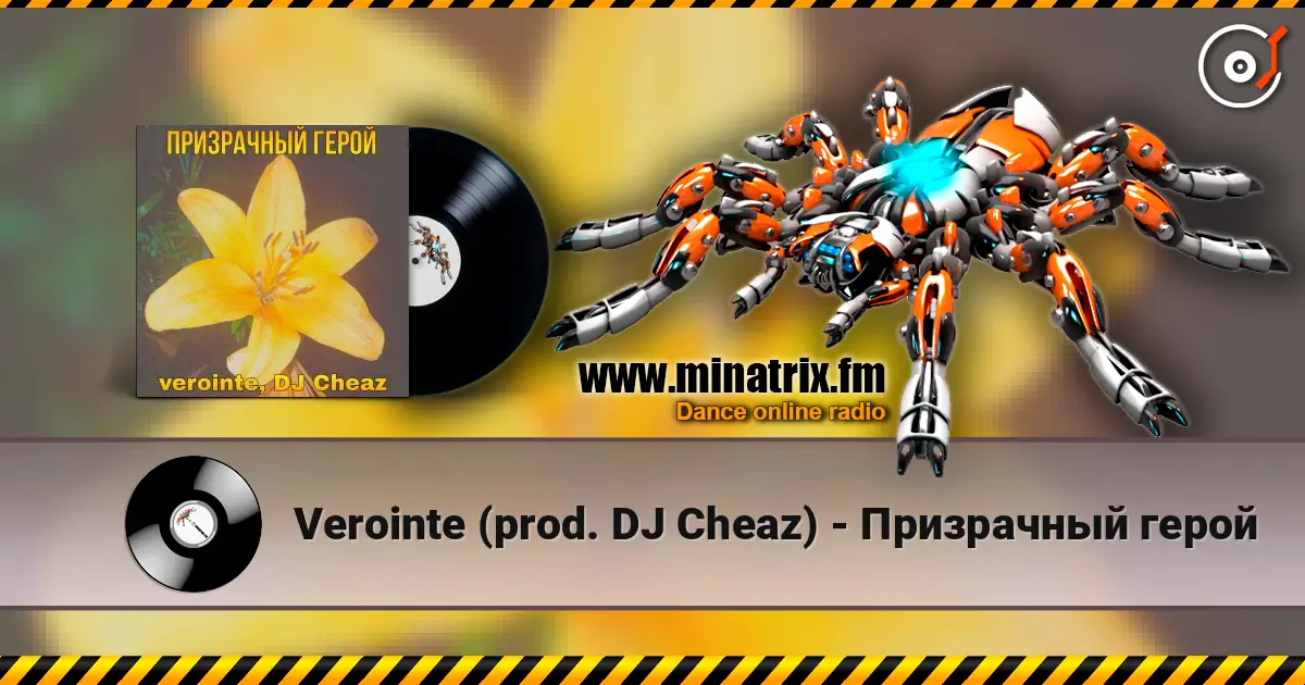 Verointe (prod. DJ Cheaz) - Призрачный герой жоғары сапада онлайн тыңдау | Minatrix.FM