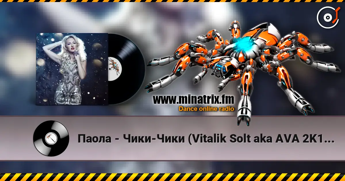 Паола - Чики-Чики (Vitalik Solt aka AVA 2K13 Remix) жоғары сапада онлайн тыңдау | Minatrix.FM