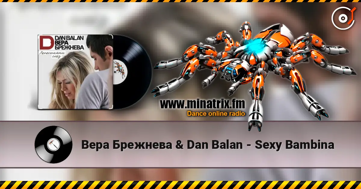Вера Брежнева & Dan Balan - Sexy Bambina жоғары сапада онлайн тыңдау | Minatrix.FM