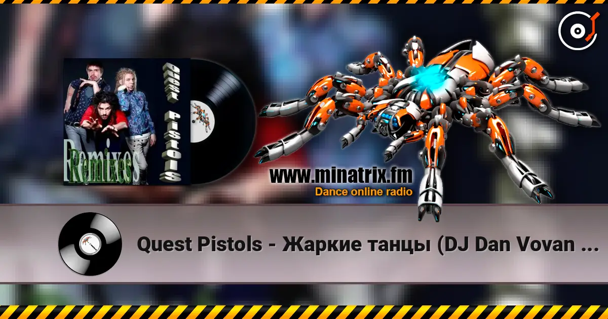 Quest Pistols - Жаркие танцы (DJ Dan Vovan Remix) 高品质在线收听 | Minatrix.FM