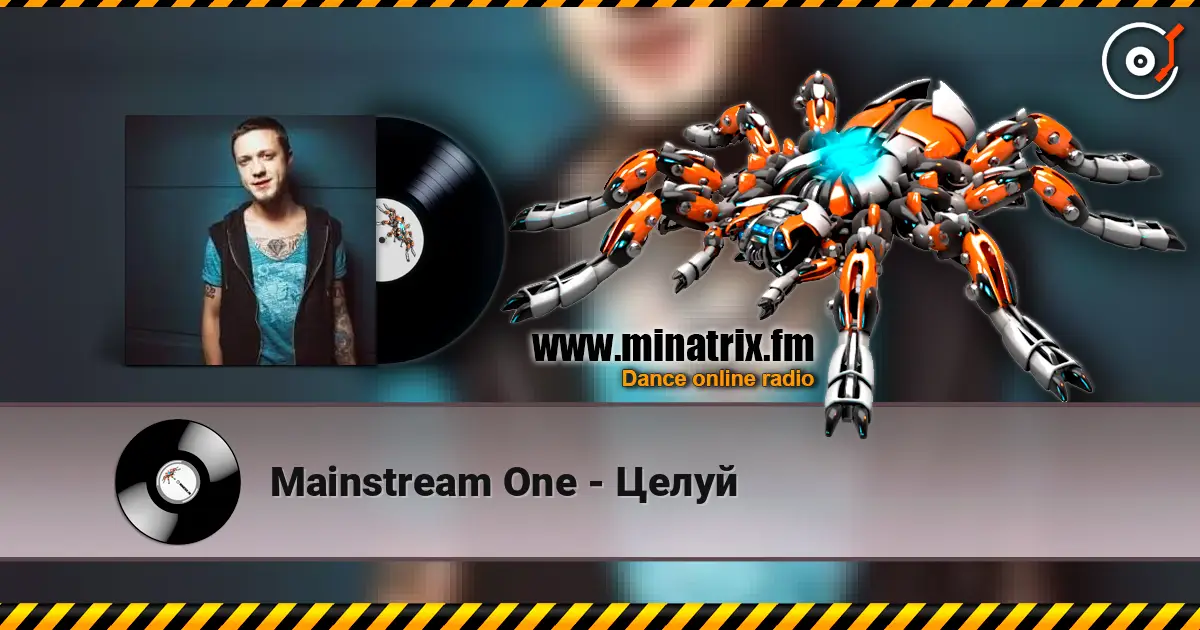 Mainstream One - Целуй 高品质在线收听 | Minatrix.FM