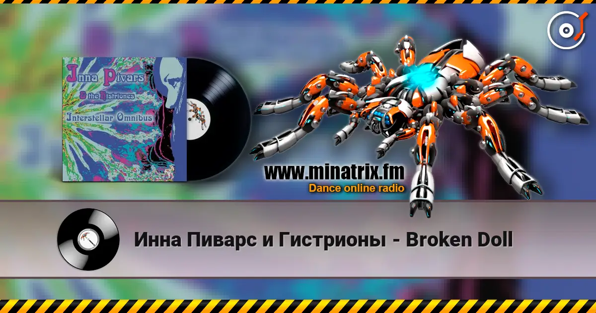 Инна Пиварс и Гистрионы - Broken Doll жоғары сапада онлайн тыңдау | Minatrix.FM