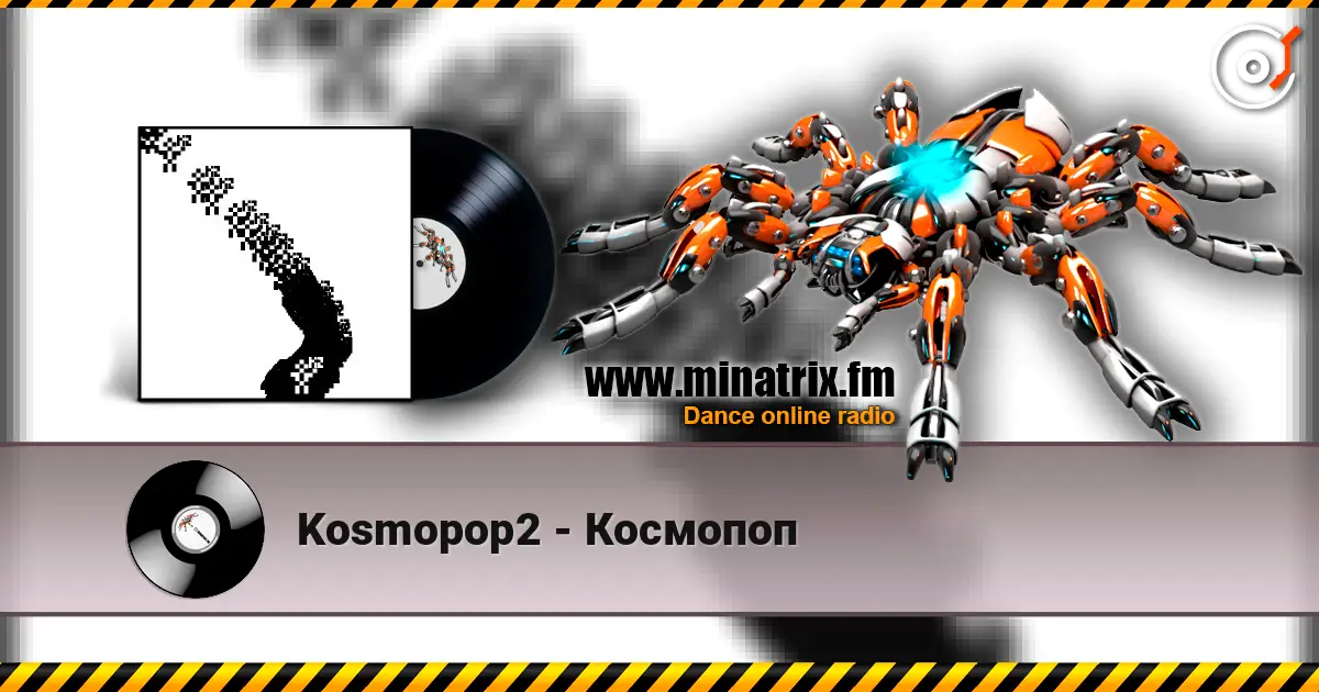 Kosmopop2 - Космопоп жоғары сапада онлайн тыңдау | Minatrix.FM