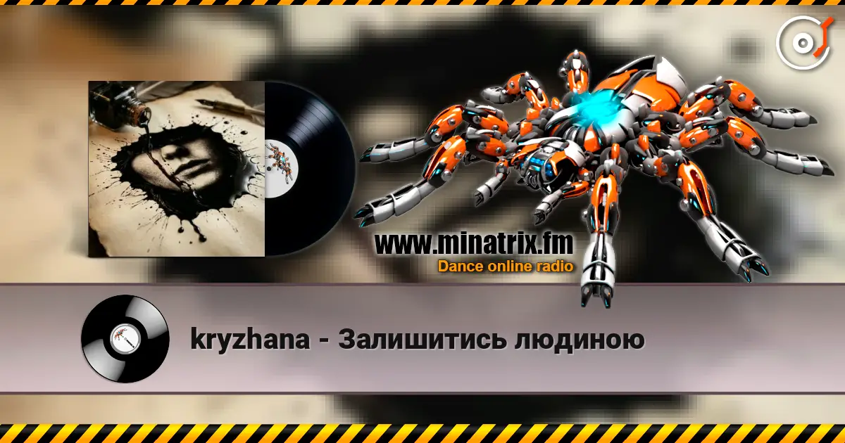 kryzhana - Залишитись людиною слухати онлайн у високій якості | Minatrix.FM