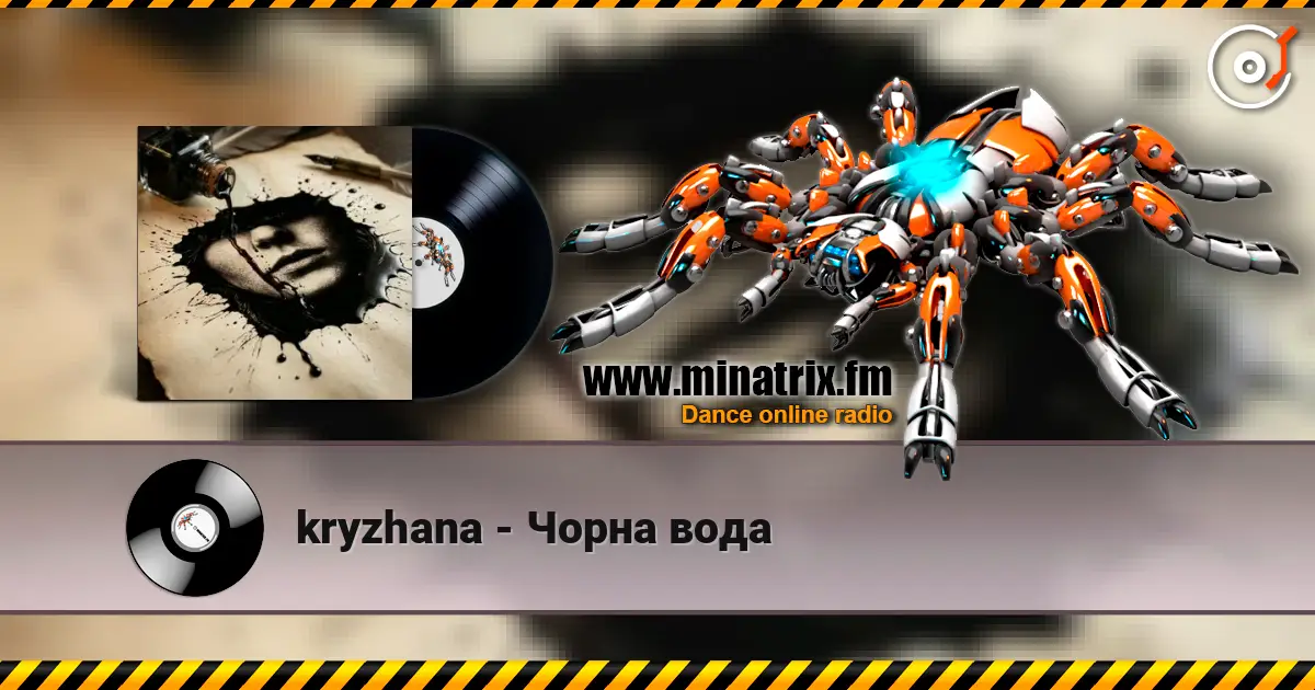 kryzhana - Чорна вода жоғары сапада онлайн тыңдау | Minatrix.FM