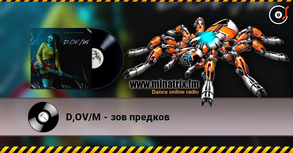 D,OV/M - зов предков жоғары сапада онлайн тыңдау | Minatrix.FM