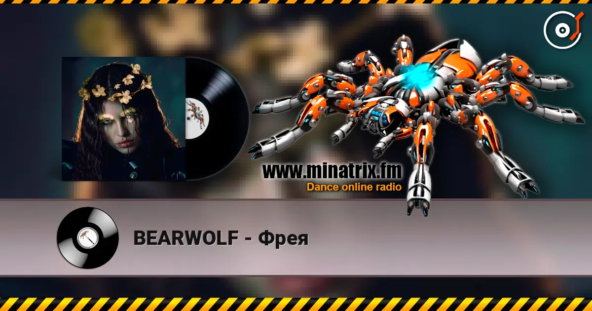 BEARWOLF - Фрея escuchar online en alta calidad | Minatrix.FM