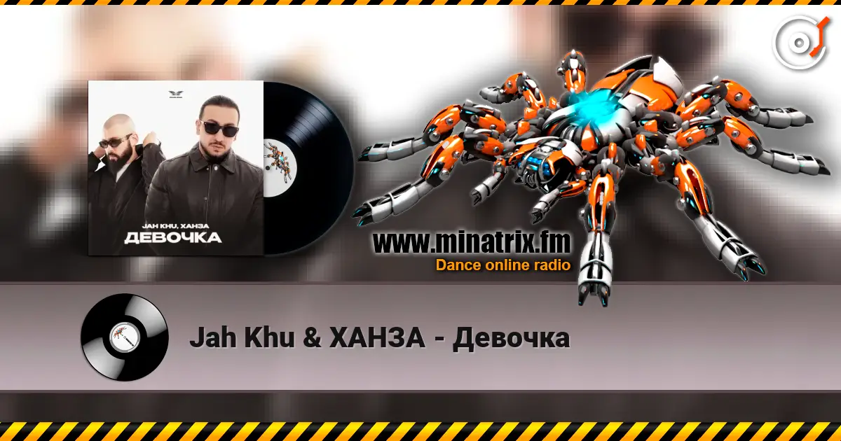 Jah Khu & ХАНЗА - Девочка жоғары сапада онлайн тыңдау | Minatrix.FM