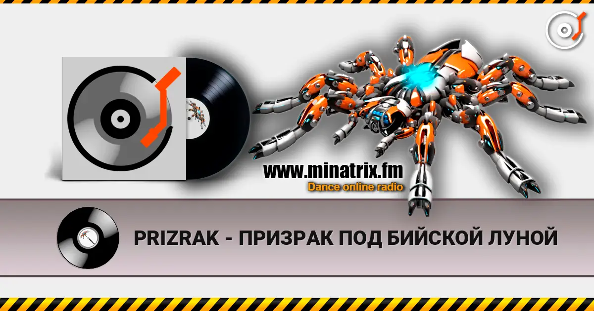 PRIZRAK - ПРИЗРАК ПОД БИЙСКОЙ ЛУНОЙ escuchar online en alta calidad | Minatrix.FM