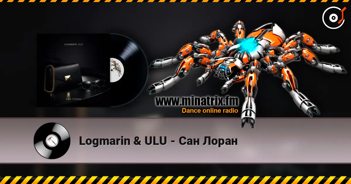 Logmarin & ULU - Сан Лоран жоғары сапада онлайн тыңдау | Minatrix.FM
