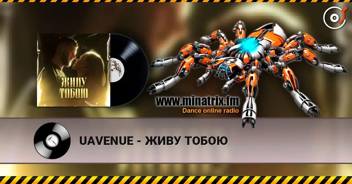 UAVENUE - ЖИВУ ТОБОЮ жоғары сапада онлайн тыңдау | Minatrix.FM