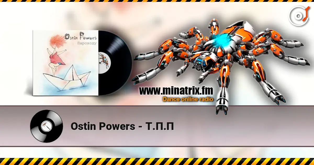 Ostin Powers - Т.П.П жоғары сапада онлайн тыңдау | Minatrix.FM
