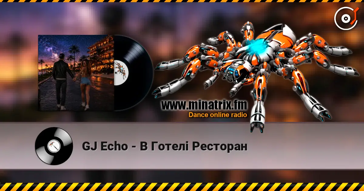 GJ Echo - В Готелі Ресторан жоғары сапада онлайн тыңдау | Minatrix.FM