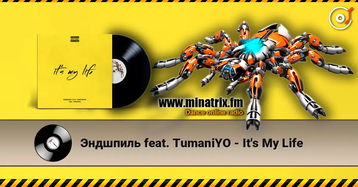 Эндшпиль feat. TumaniYO - It's My Life жоғары сапада онлайн тыңдау | Minatrix.FM
