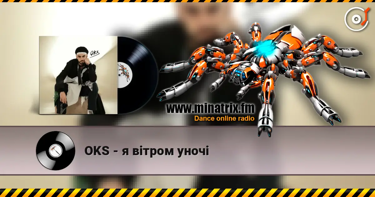 OKS - я вітром уночі жоғары сапада онлайн тыңдау | Minatrix.FM