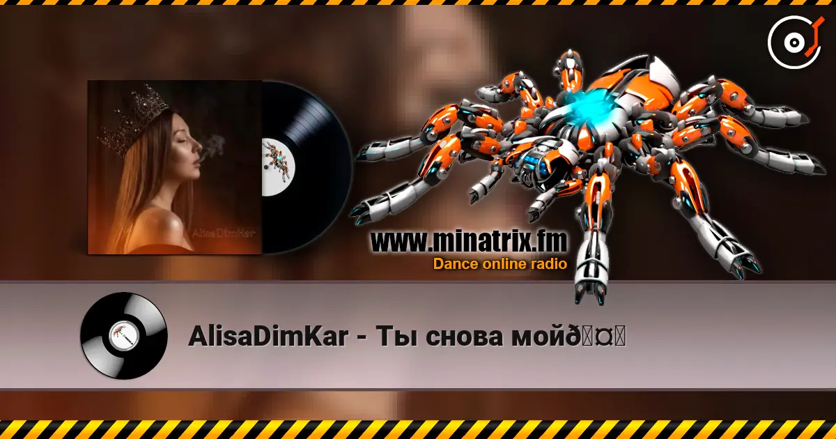 AlisaDimKar - Ты снова мой🤍 жоғары сапада онлайн тыңдау | Minatrix.FM
