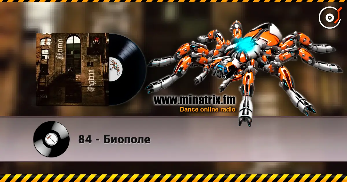 84 - Биополе жоғары сапада онлайн тыңдау | Minatrix.FM
