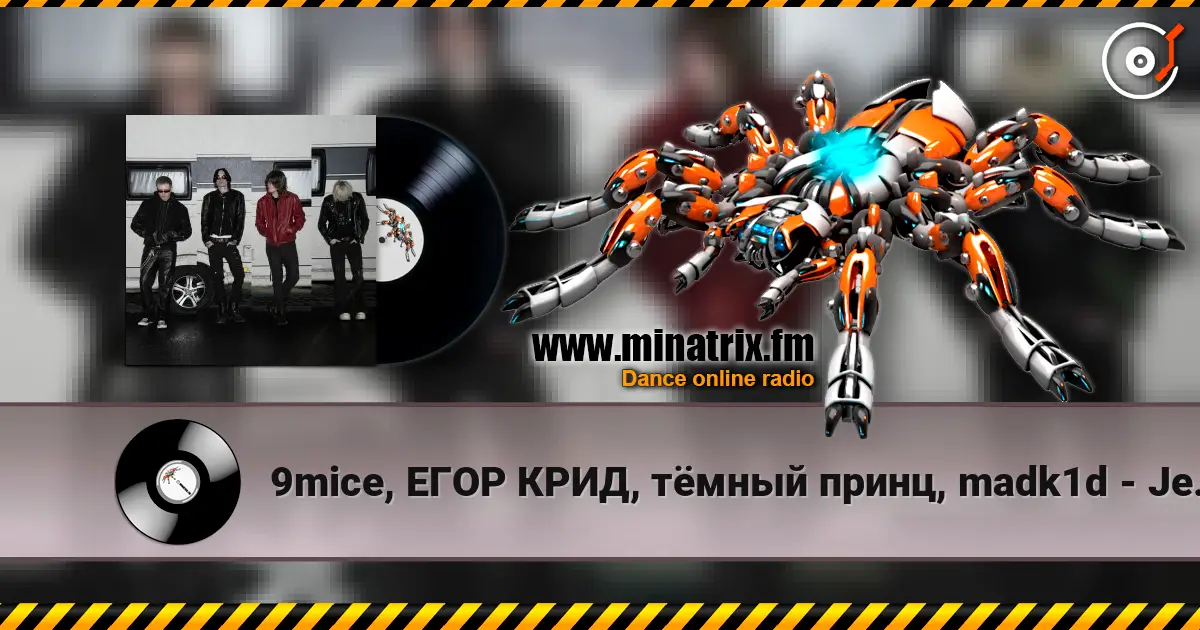 9mice, ЕГОР КРИД, тёмный принц, madk1d - Jealous жоғары сапада онлайн тыңдау | Minatrix.FM