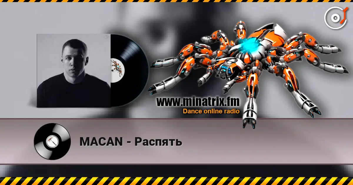 MACAN - Распять жоғары сапада онлайн тыңдау | Minatrix.FM