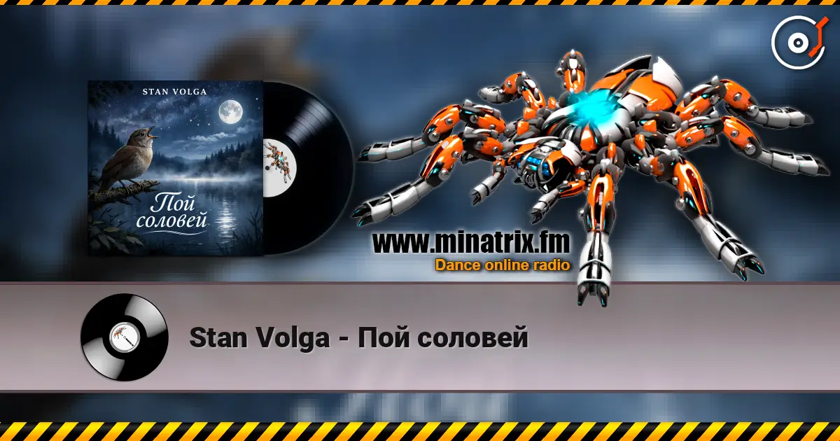 Stan Volga - Пой соловей жоғары сапада онлайн тыңдау | Minatrix.FM