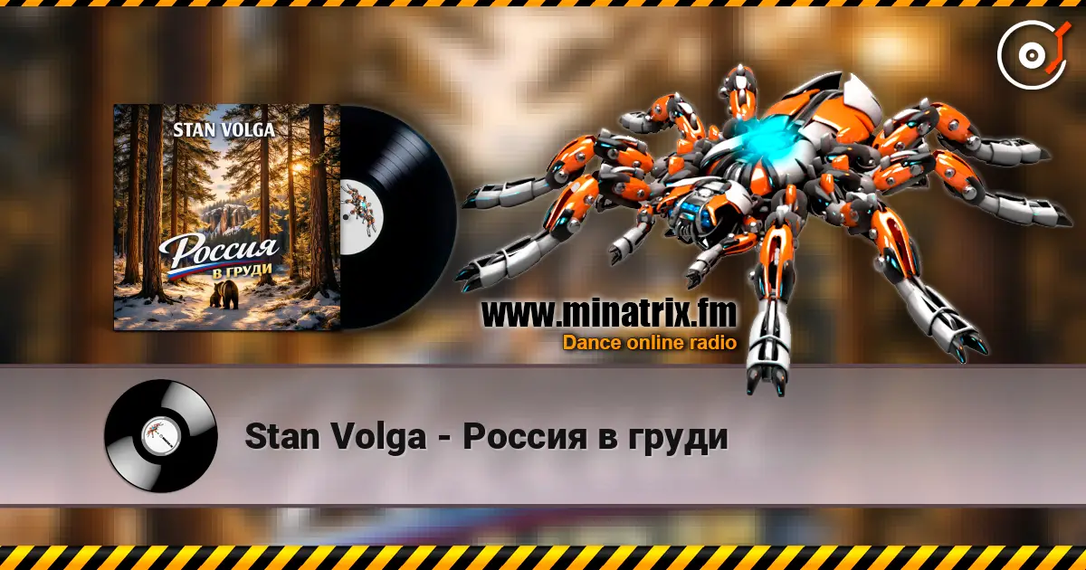 Stan Volga - Россия в груди жоғары сапада онлайн тыңдау | Minatrix.FM