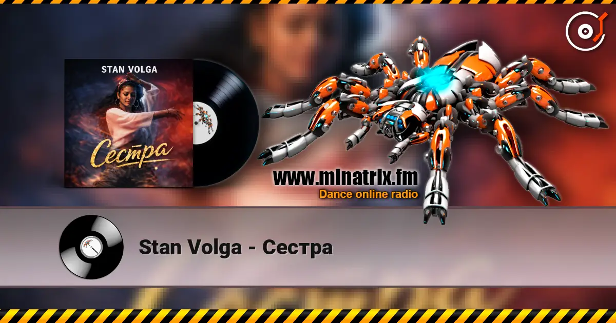 Stan Volga - Сестра жоғары сапада онлайн тыңдау | Minatrix.FM