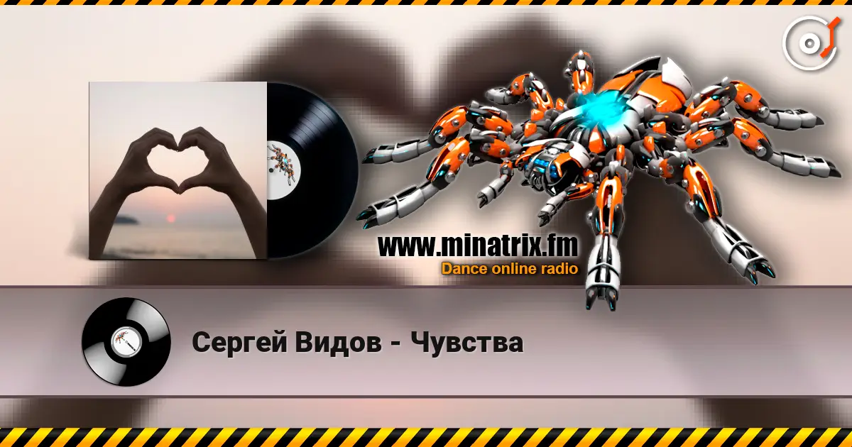 Сергей Видов - Чувства жоғары сапада онлайн тыңдау | Minatrix.FM