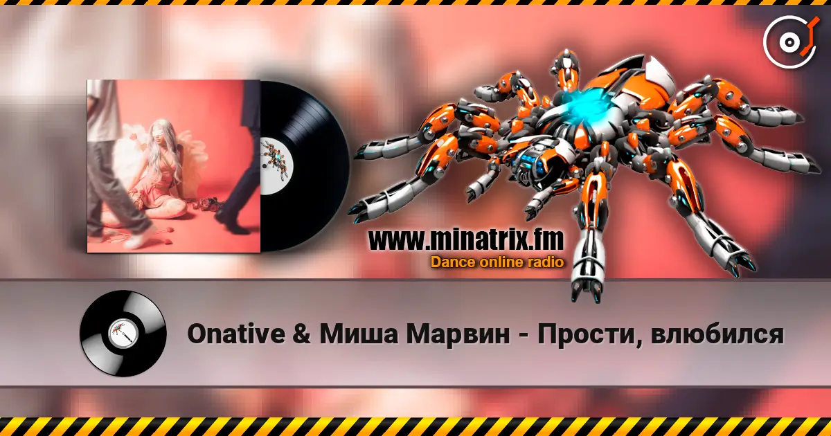 Onative & Миша Марвин - Прости, влюбился жоғары сапада онлайн тыңдау | Minatrix.FM