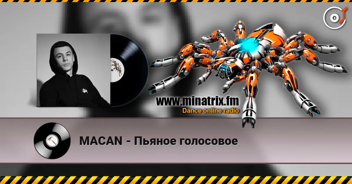 MACAN - Пьяное голосовое жоғары сапада онлайн тыңдау | Minatrix.FM
