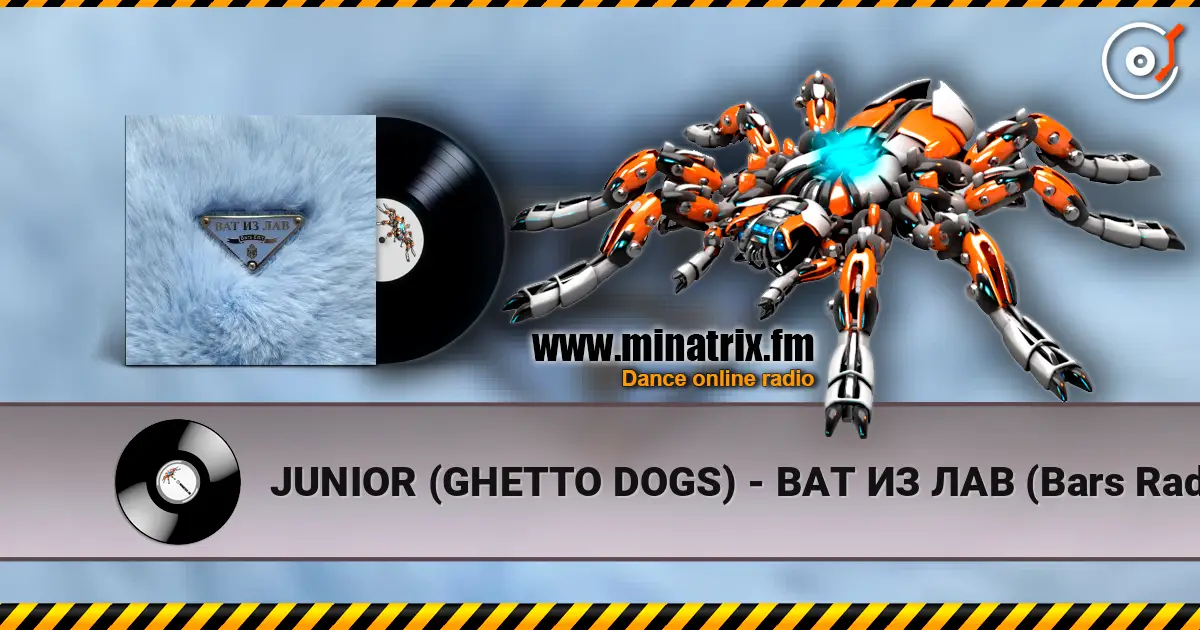 JUNIOR (GHETTO DOGS) - ВАТ ИЗ ЛАВ (Bars Radio Edit) жоғары сапада онлайн тыңдау | Minatrix.FM