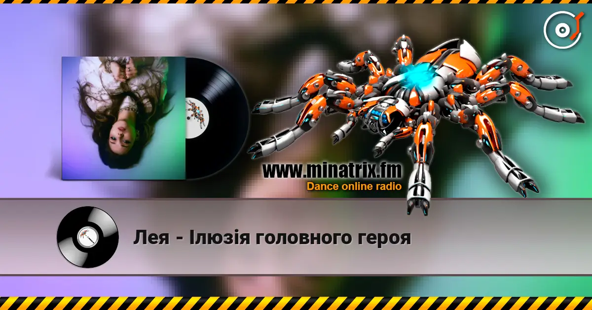 Лея - Ілюзія головного героя жоғары сапада онлайн тыңдау | Minatrix.FM