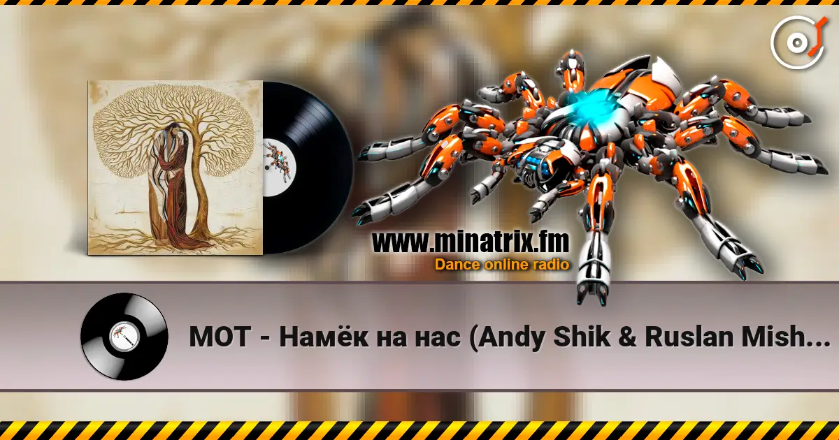 МОТ - Намёк на нас (Andy Shik & Ruslan Mishin Remix) жоғары сапада онлайн тыңдау | Minatrix.FM